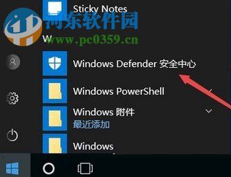 Win10 1709 开启“WD受控制文件夹的访问”功能的方法