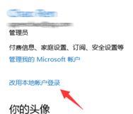 解决win10 windows hello一直提示正在寻找的方法