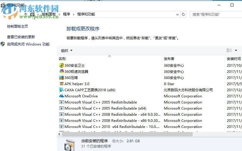 解决win10蓝屏提示“kmode exception not handled”的方法