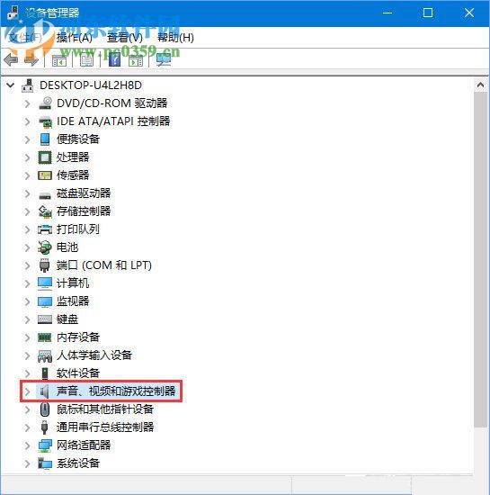 win10查看声卡型号的方法