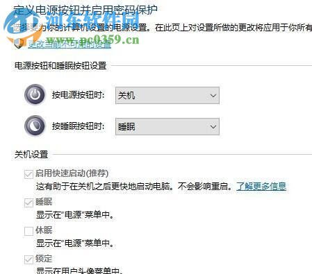 解决win10系统开机自动运行上次关机没有关闭的程序方法