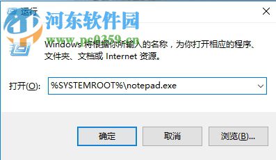 找回win10右键新建记事本的方法