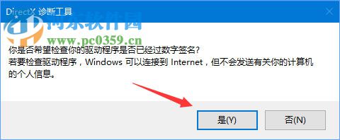 win10查看声卡型号的方法