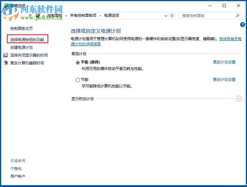 win10打开wol远程网络唤醒的教程