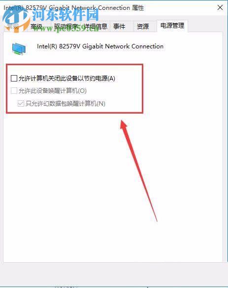 win10打开wol远程网络唤醒的教程