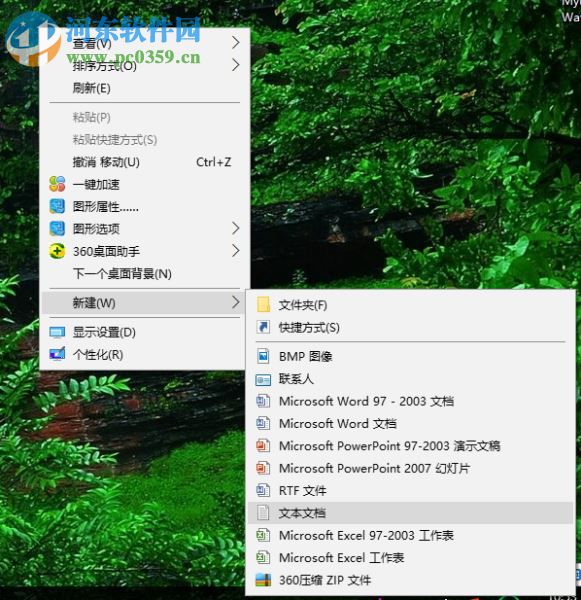 找回win10右键新建记事本的方法