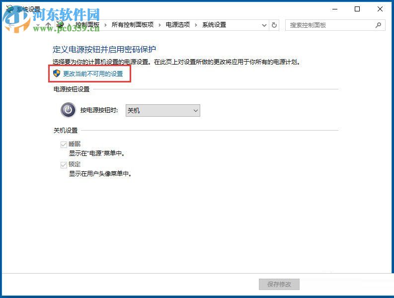 win10打开wol远程网络唤醒的教程