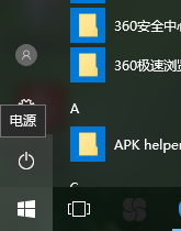 win10开启vt虚拟化技术的方法