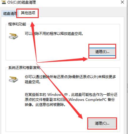 重装系统后电脑很卡win10