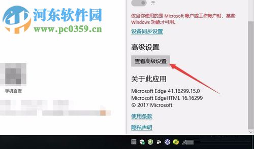 win10 edge浏览器更改下载文件保存位置的方法