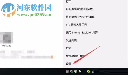 win10 edge浏览器更改下载文件保存位置的方法