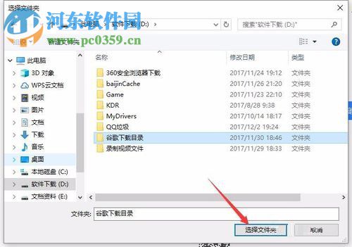 win10 edge浏览器更改下载文件保存位置的方法