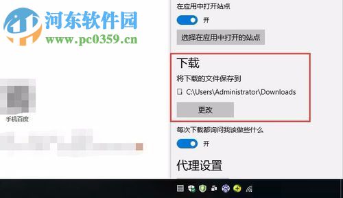 win10 edge浏览器更改下载文件保存位置的方法