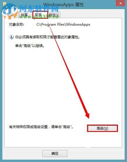 查找win8应用商店下载软件保存位置的教程