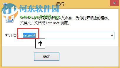 Win8系统中关闭445端口的方法