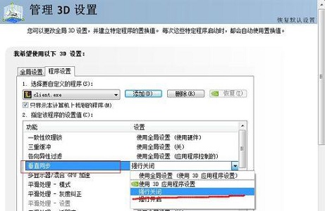 win7如何优化英雄联盟