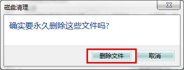 win7启动时间优化教程