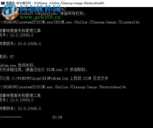 处理win10更新提示错误代码“0x80073712”的方法