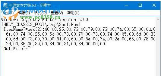 删除win10右键bmp图像的方法