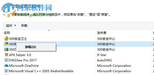 修复win10运行软件提示错误代码0xc0000020的方法