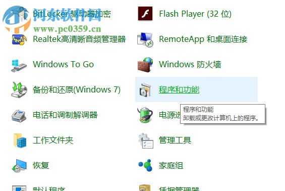 修复win10运行软件提示错误代码0xc0000020的方法