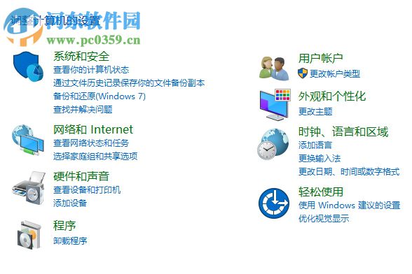 修复win10运行软件提示错误代码0xc0000020的方法