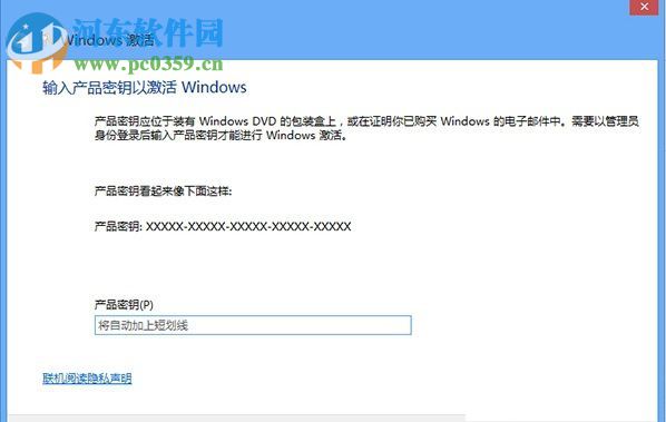 解决激活win8系统提示错误代码0x8007007B的教程