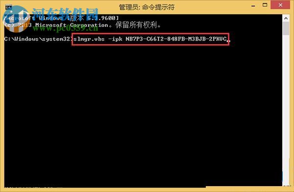 解决激活win8系统提示错误代码0x8007007B的教程