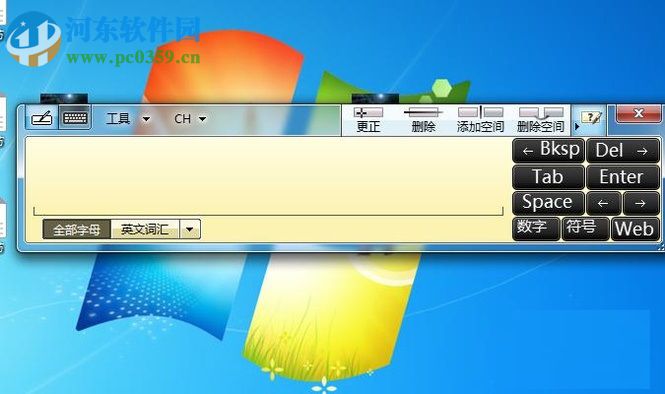 开启windows7手写功能的方法