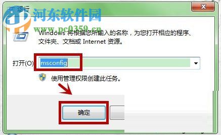 win7提升开机速度的方法