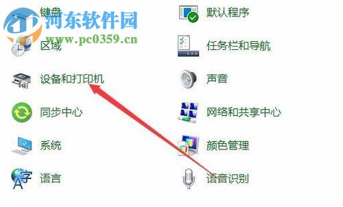 解决win10打印机提示“该文档未能打印”的方法