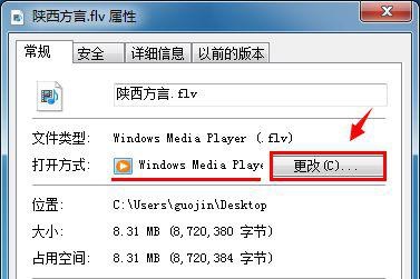 win7默认打开方式更改教程