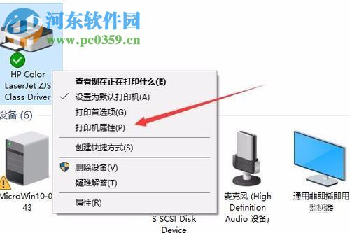 解决win10打印机提示“该文档未能打印”的方法