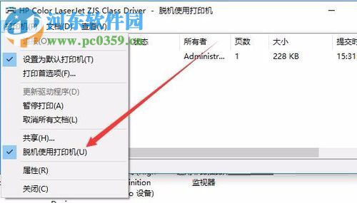 解决win10打印机提示“该文档未能打印”的方法