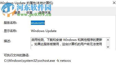 解决win10更新失败提示“错误 0x80240008”的方法