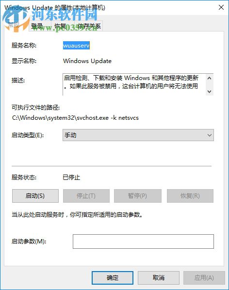 解决win10更新失败提示“错误 0x80240008”的方法