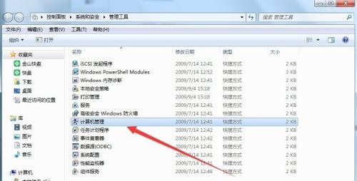 win7更改不了密码解决方法