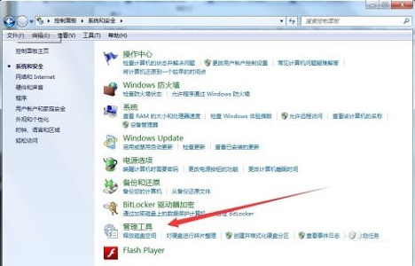 win7更改不了密码解决方法