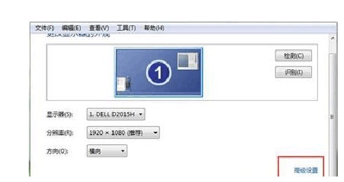 win7更改不了分辨率解决方法