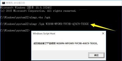 win7更改产品密钥没反应解决方法