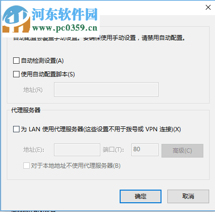 解决win10uwp应用无法联网的方法