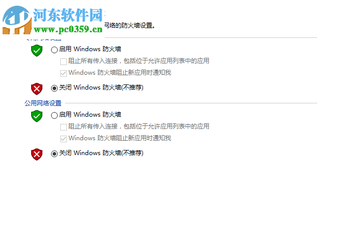 解决win10uwp应用无法联网的方法