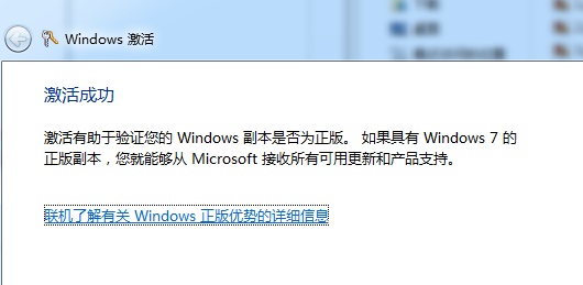 win7产品密钥更改教程