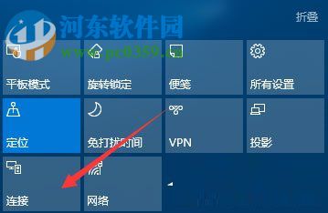 windows10使用无线同屏功能的教程