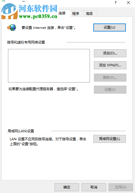 解决win10uwp应用无法联网的方法