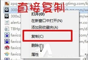 win7下载flash动画的教程