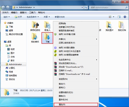 win7存储路径更改教程