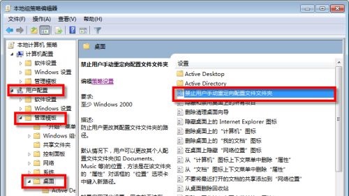 win7c盘存储路径更改教程