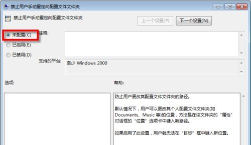 win7c盘存储路径更改教程