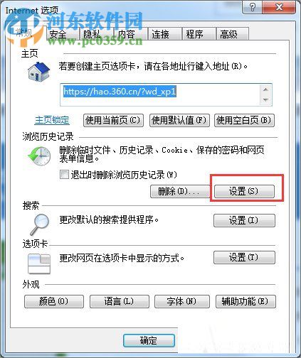 win7下载flash动画的教程